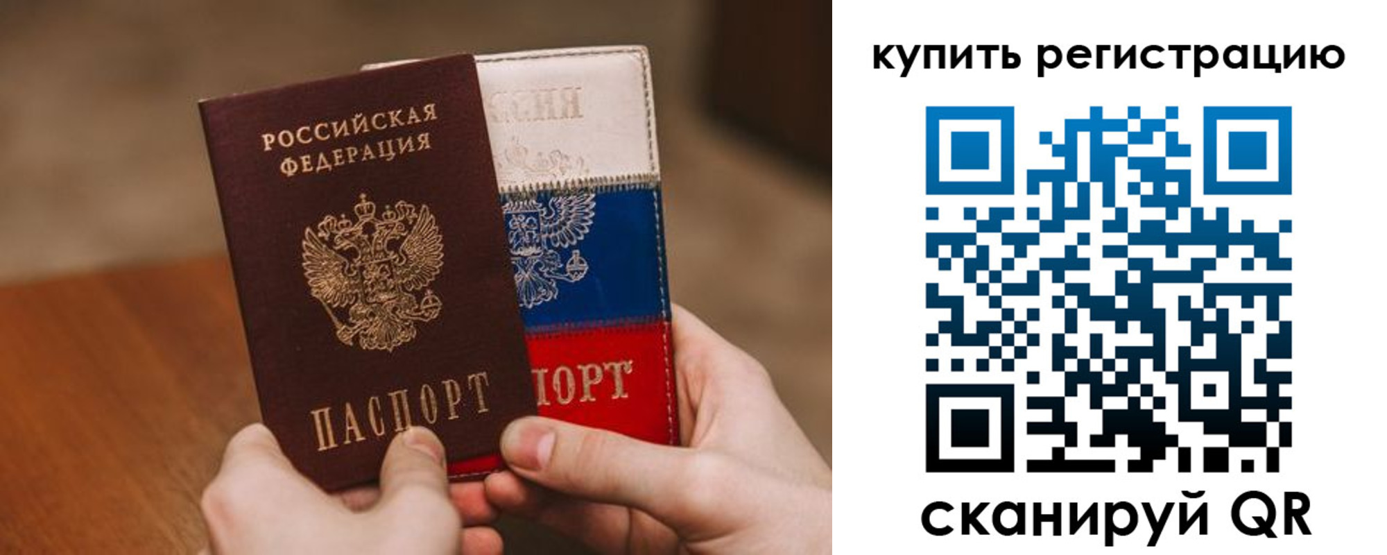 регистрация в Ленинск-Кузнецком