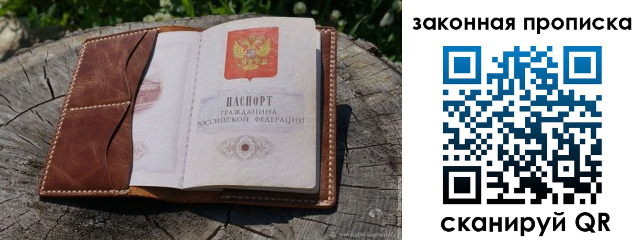 где прописаться в Ленинск-Кузнецком