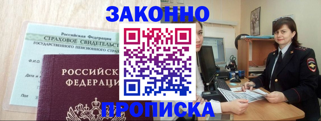 прописка поиск в Ленинск-Кузнецком