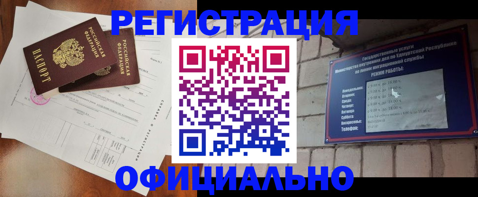 временная регистрация гарантия в Ленинск-Кузнецком