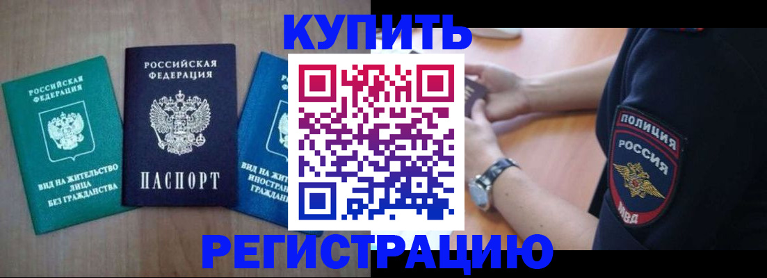 временная регистрация 2025 в Ленинск-Кузнецком