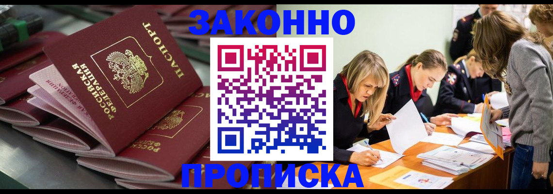 миграционный учет в Ленинск-Кузнецком